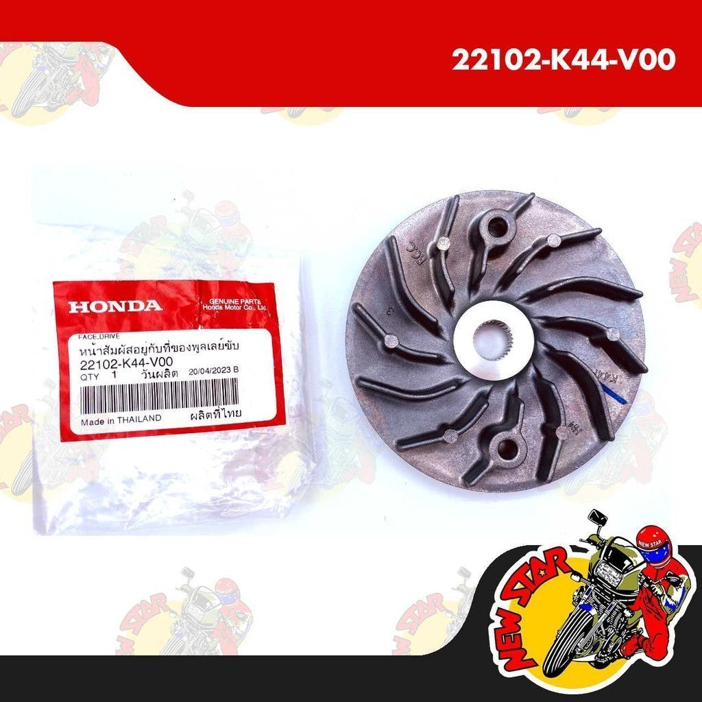22102-K44-V00 | Drive Face | Genuine Honda parts | Beat Fi