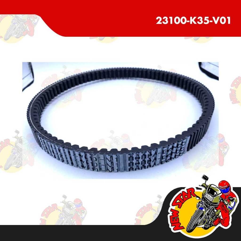 23100-K35-V01 | Drive Belt | Genuine Honda parts | Click 125i