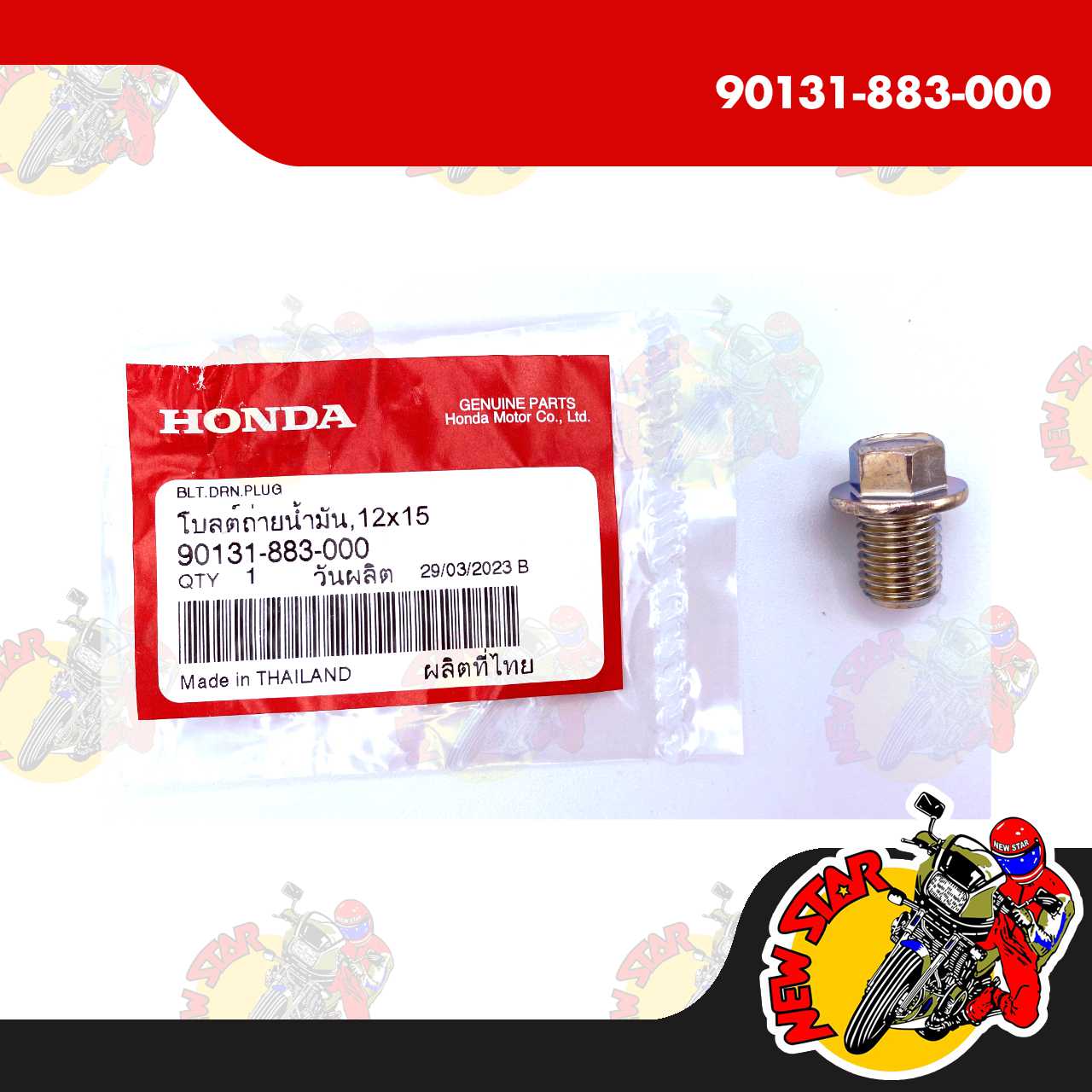 90131-883-000 | Drain Plug Bolt 12X15 | Genuine Honda parts | Click 125i/150i Beat Fi PCX 150/160
