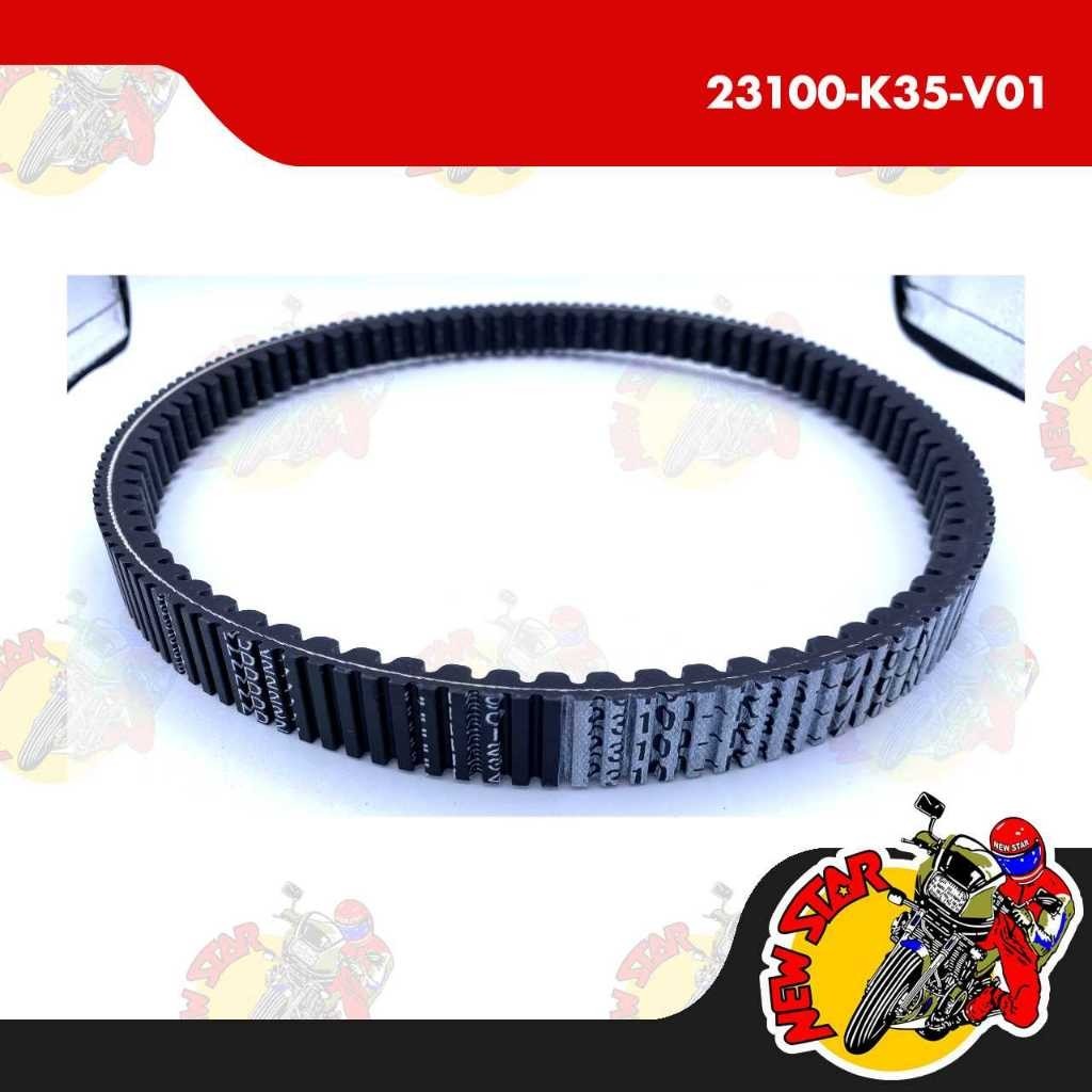 23100-K35-V01 | Drive Belt | Genuine Honda parts | Click 125i