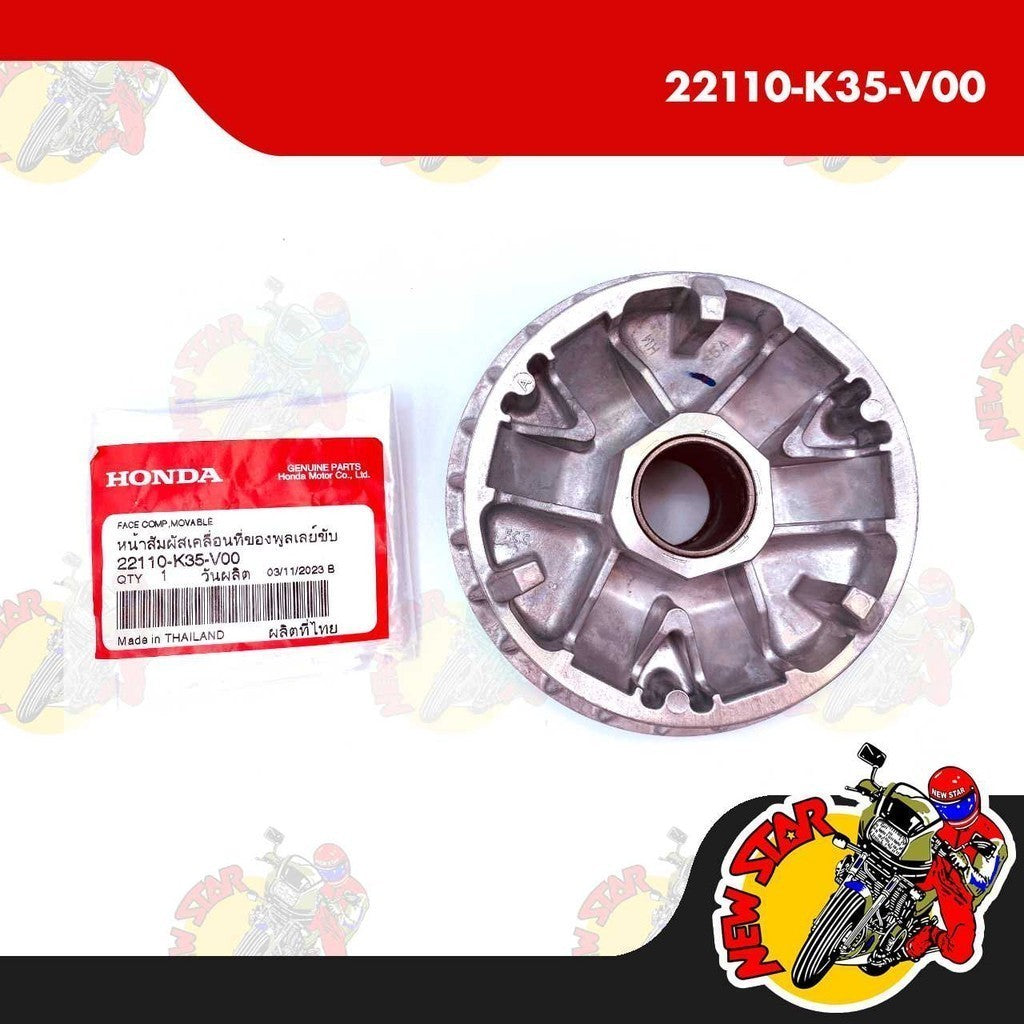 22110-K35-V00 | Moveable Drive Face Comp / Drive Pulley | Genuine Honda parts | Click 125i