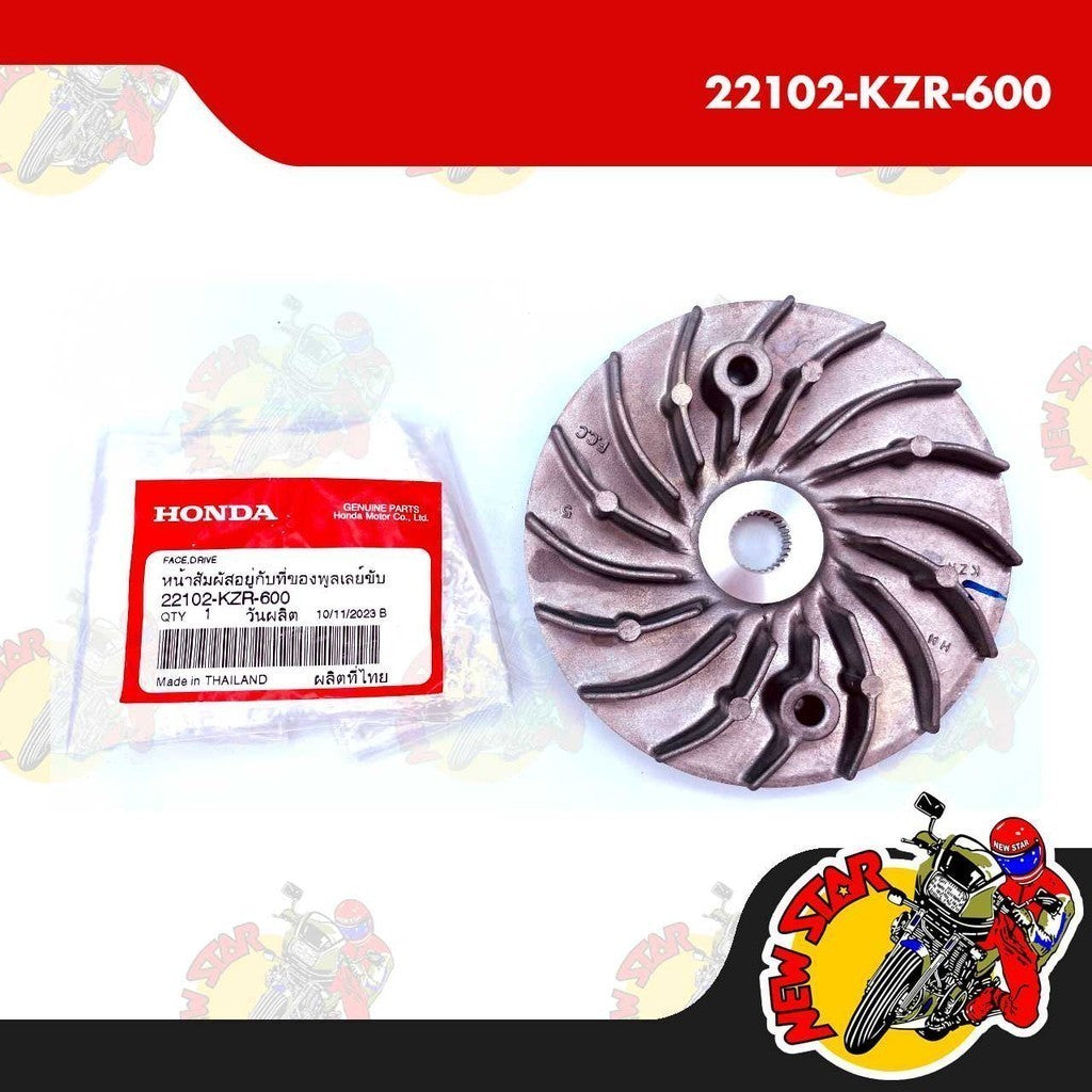 22102-KZR-600 | Drive Face | Genuine Honda parts | Click 125i/150i ADV 150 Airblade 150