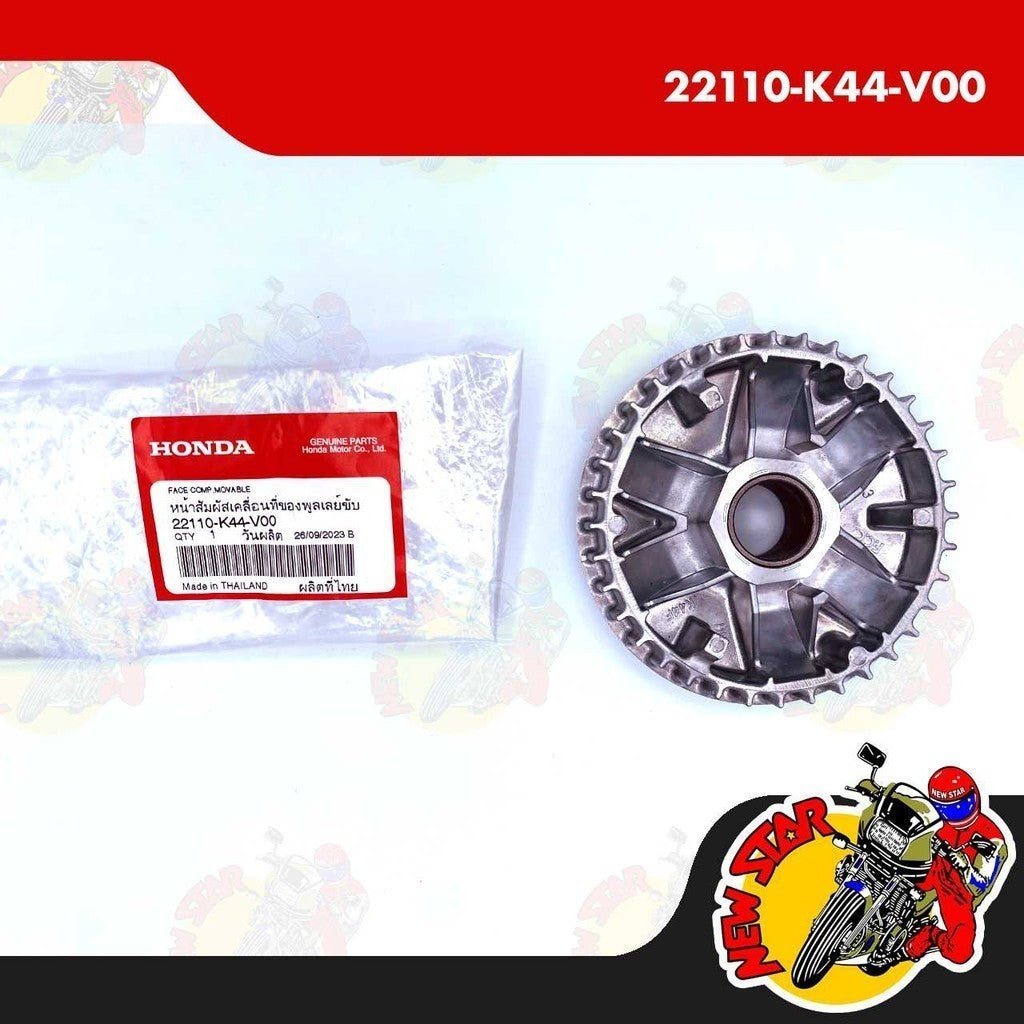 22110-K44-V00 | Moveable Drive Face Comp / Drive Pulley | Genuine Honda parts | Beat Fi
