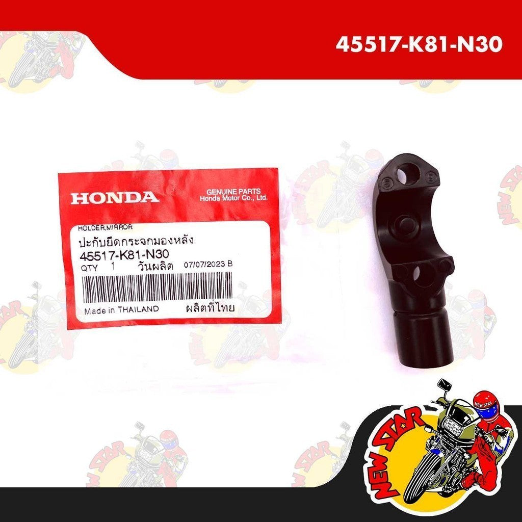 45517-K81-N30 | Mirror Holder | Genuine Honda parts | Click 125i v2/v3/150i v2/160i Gixxer