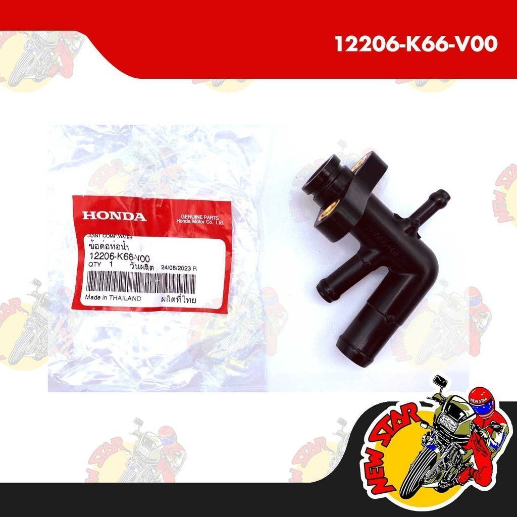 12206-K66-V00 | Water Hose Joint Comp | Genuine Honda parts | Click 125i v2/v3/150i v2 ADV 150
