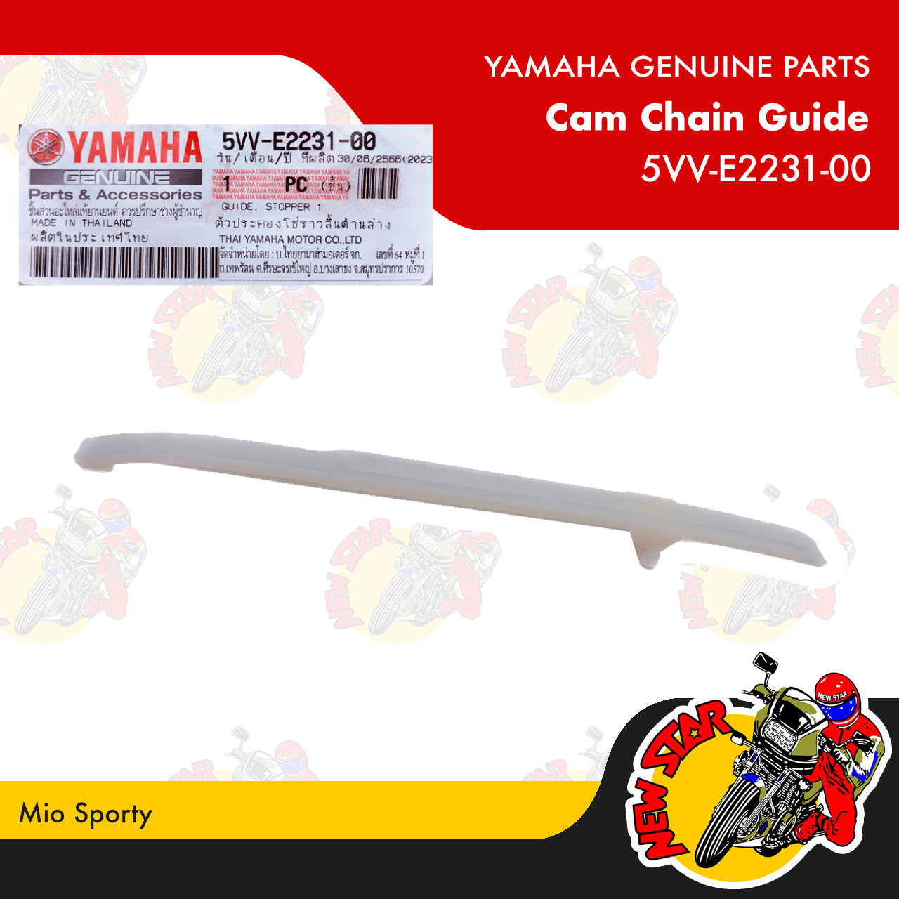 5VV-E2231-00 | Cam Chain Guide | Genuine Yamaha parts | Mio Sporty