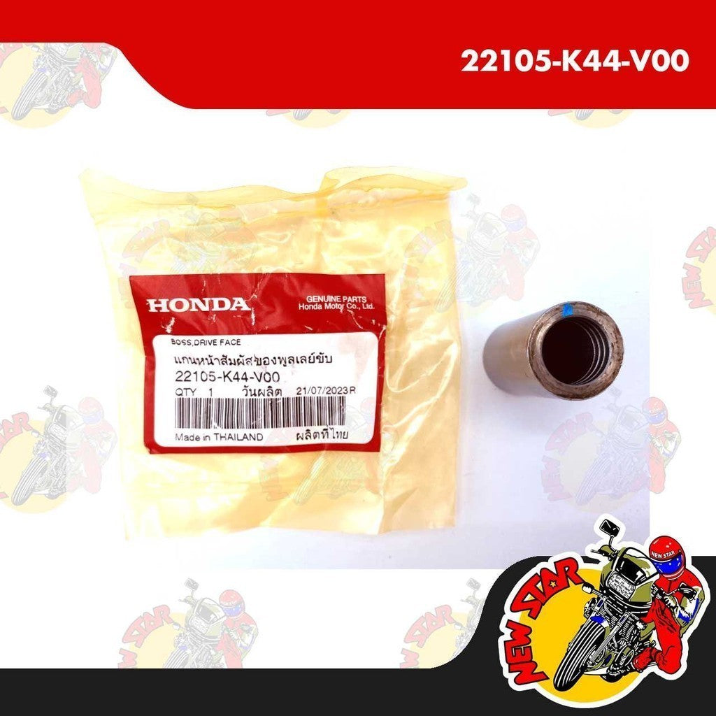 22105-K44-V00 | Drive Face Boss | Genuine Honda parts | Beat Fi Zoomer X