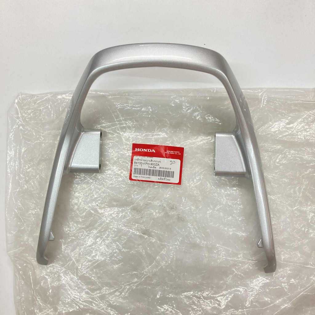 84100-KPH-900ZA | Grab Rail | Genuine Honda parts | Wave125s