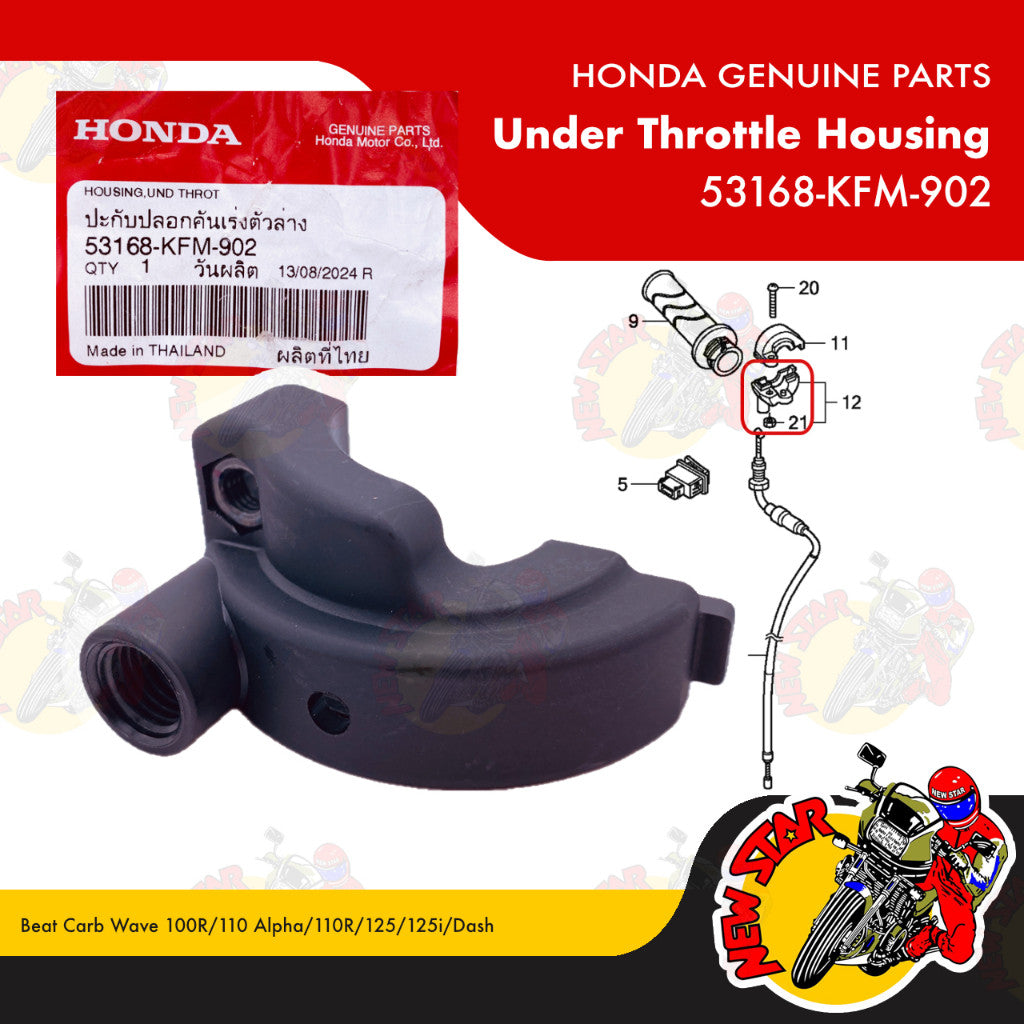 Beat Carb Wave 100R/110 Alpha/110R/125/125i/Dash Throttle Housing | Genuine Honda parts