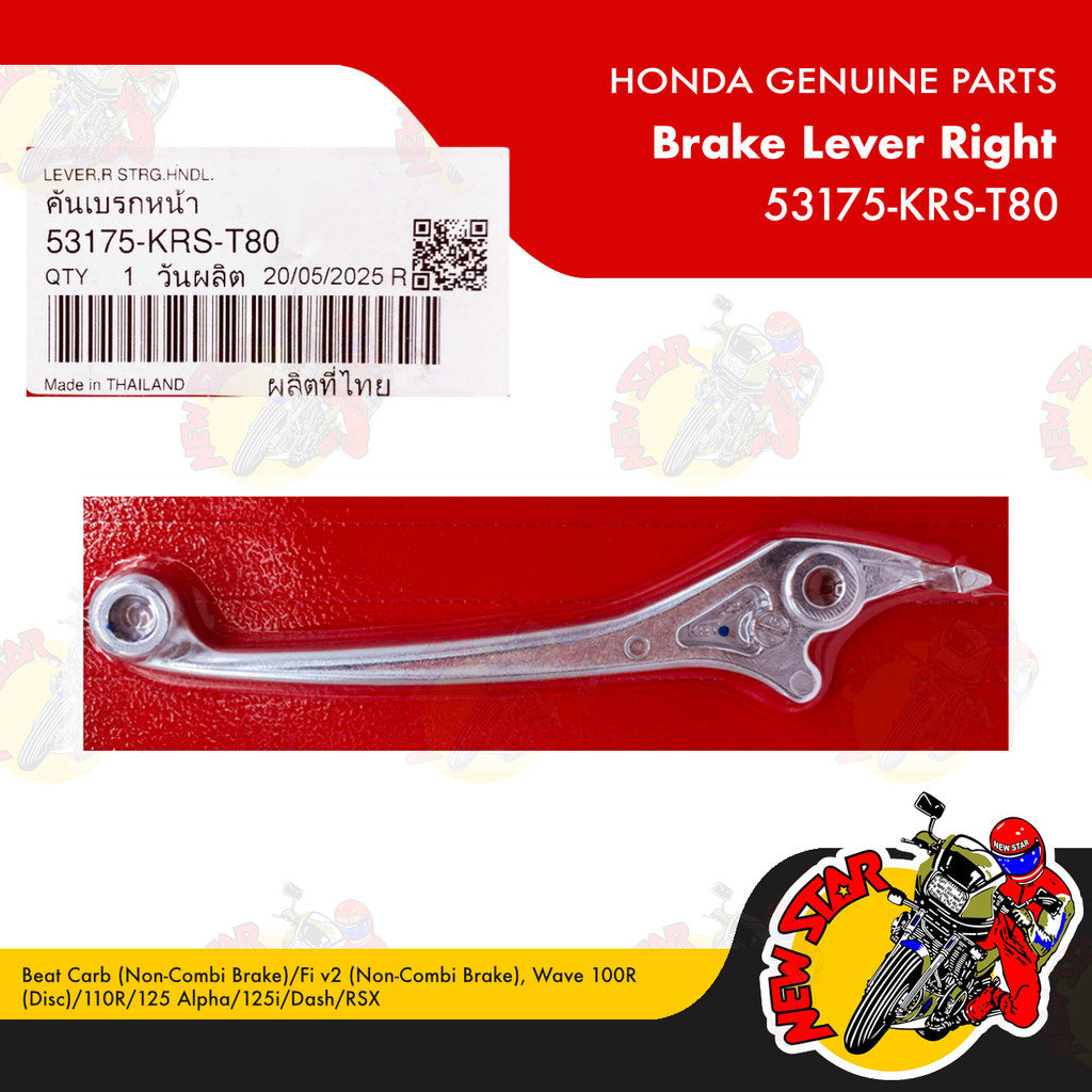 53175-KRS-T80 | Brake Lever Right | Genuine Honda parts | Beat Fi v2 (Non-Combi Brake)
